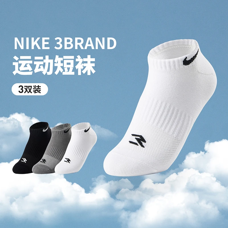 【赠品】NIKE 3BRAND耐克短袜3双装透气休闲袜子RHN-3N-0031