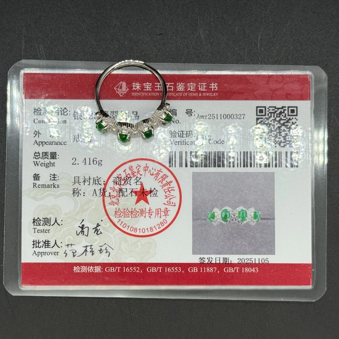 翡翠时尚气质戒指