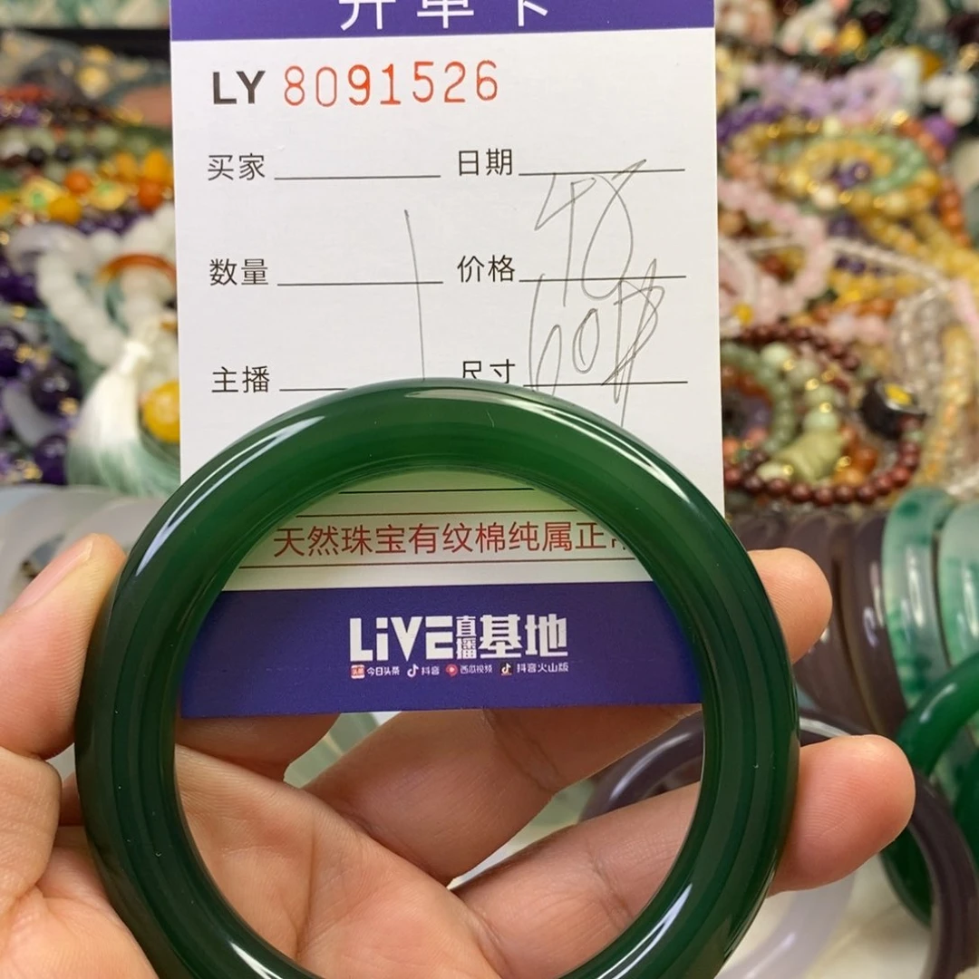 合金玛瑙手饰玛瑙