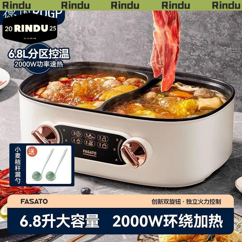 【Rindu品质】鸳鸯锅火锅家用大容量电火锅多功能一体电煮锅分体式