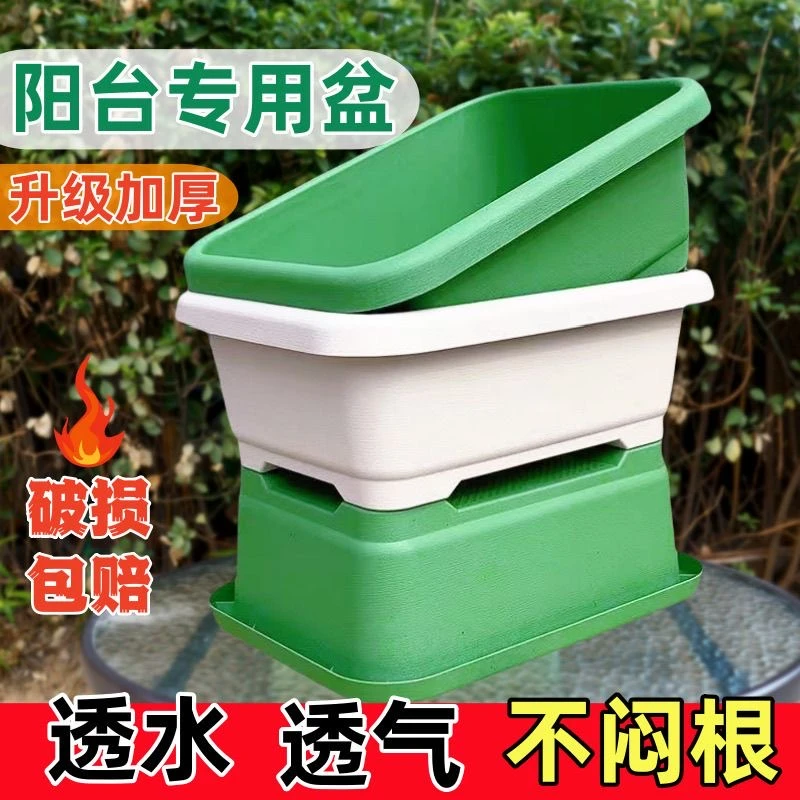 阳台种菜盆加厚长方形塑料盆家庭蔬菜专用盆种菜神器大号耐用花盆