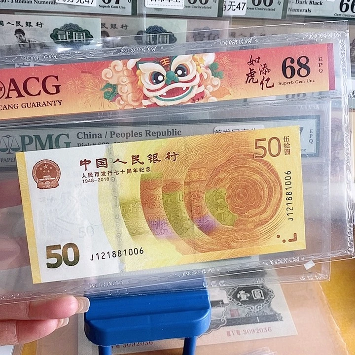 黄金钞朦胧号1006单张单张