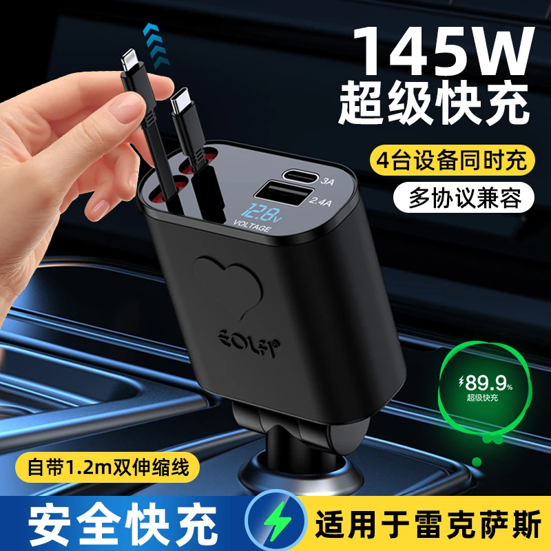 适用雷克萨斯车载充电器ES300/RX300/NX260/UX车用点烟器转换插头