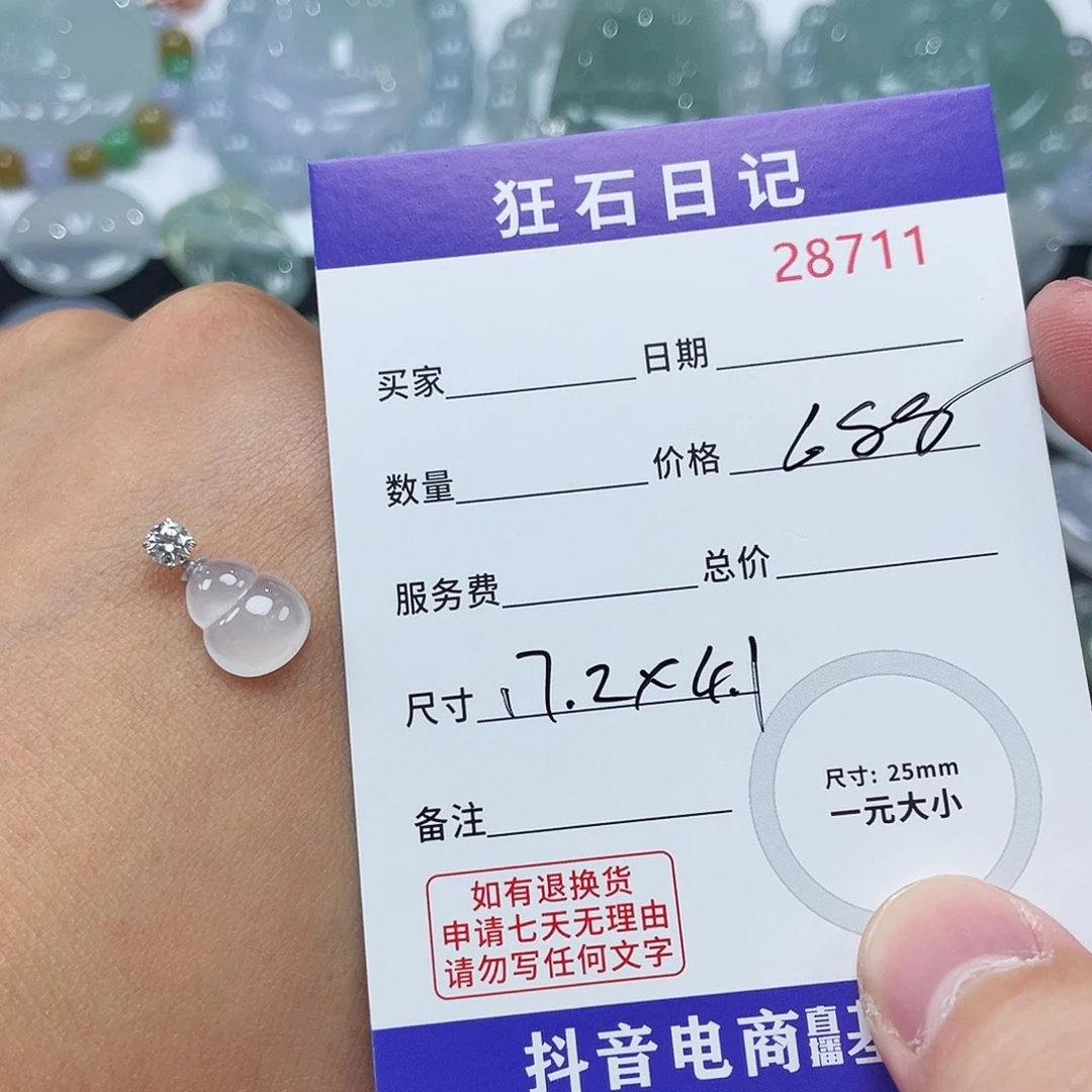 颈饰18K金镶嵌翡翠