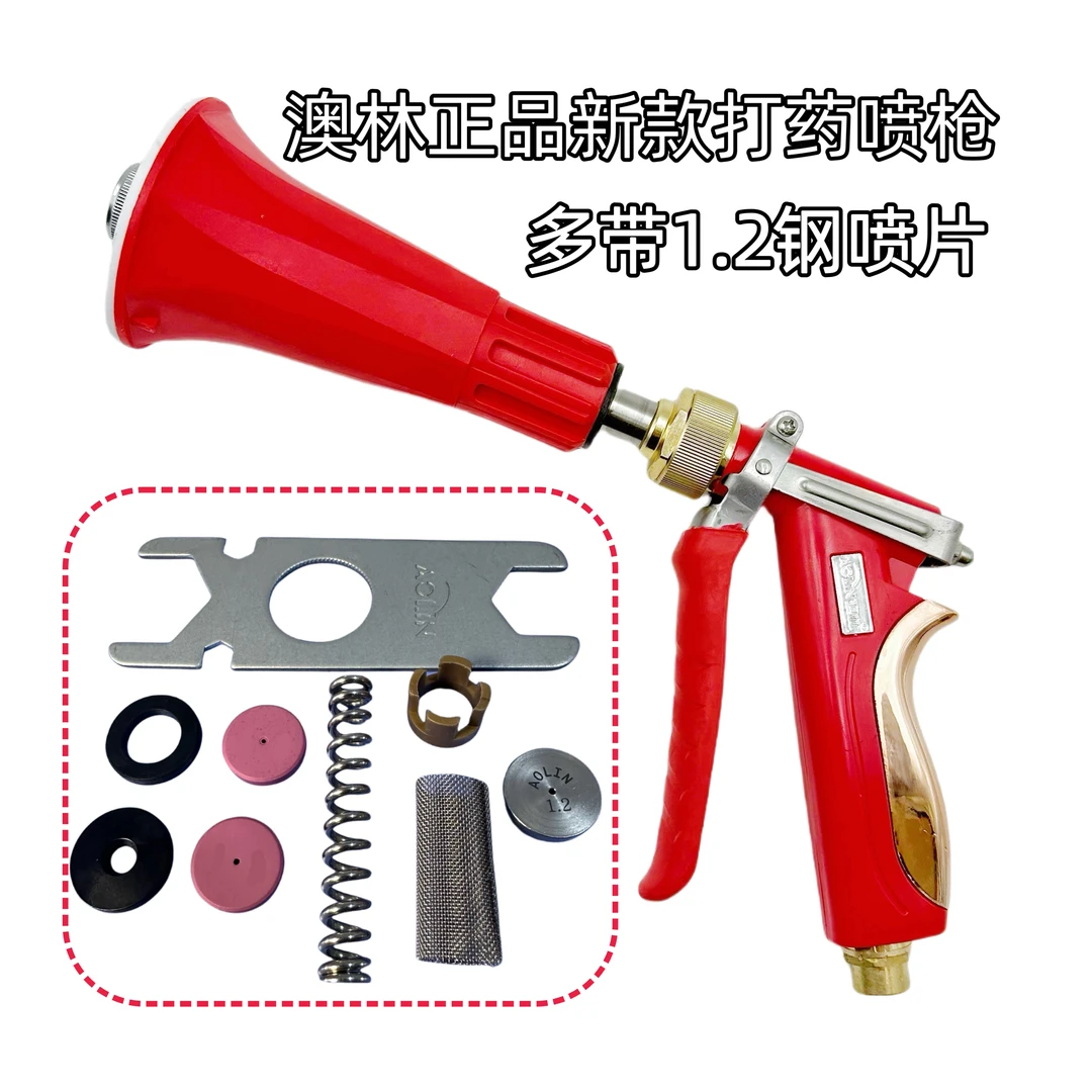 澳林新款打药枪高雾化省药喷枪果园专用农用新式打农药高压打药枪