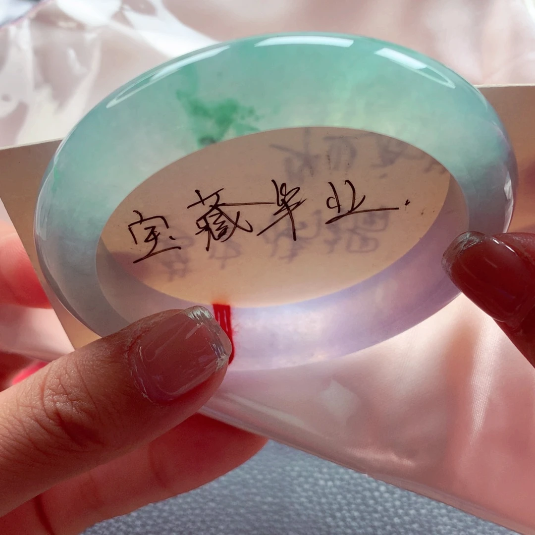 翡翠未镶嵌手镯师妹59.2三彩特色梦幻（36号）