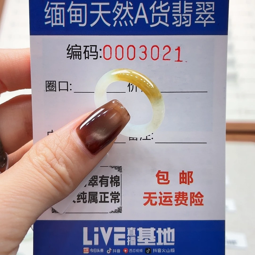 未镶嵌戒指翡翠鱼*天然缅甸翡翠A货圈口13