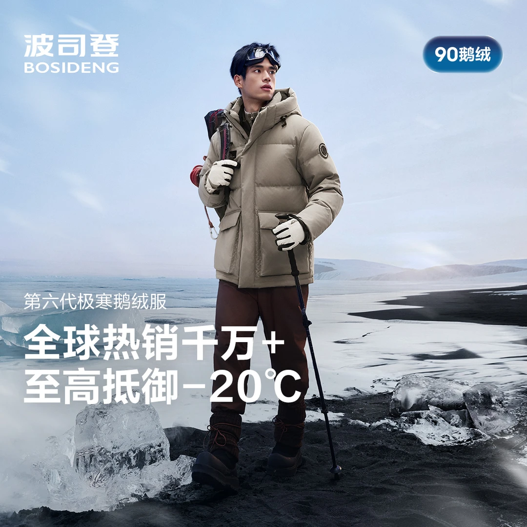 【波司登】2025新款羽绒服男极寒经典极寒B250242301【L】
