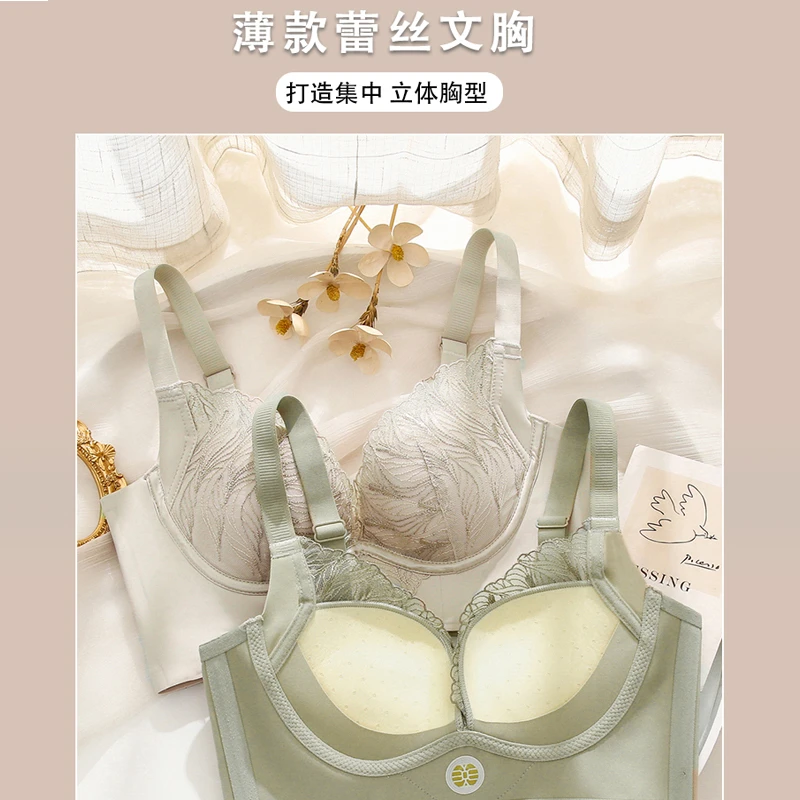 轻奢刺绣蕾丝无痕无钢圈收副乳透气舒适聚拢女内衣上托文胸1938