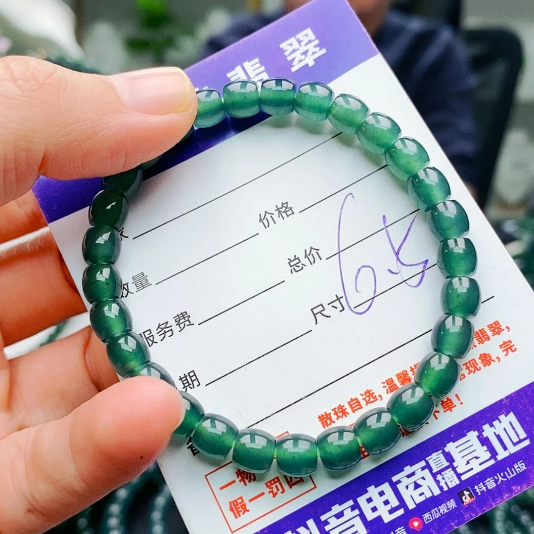 【闪购商品】未镶嵌手链翡翠