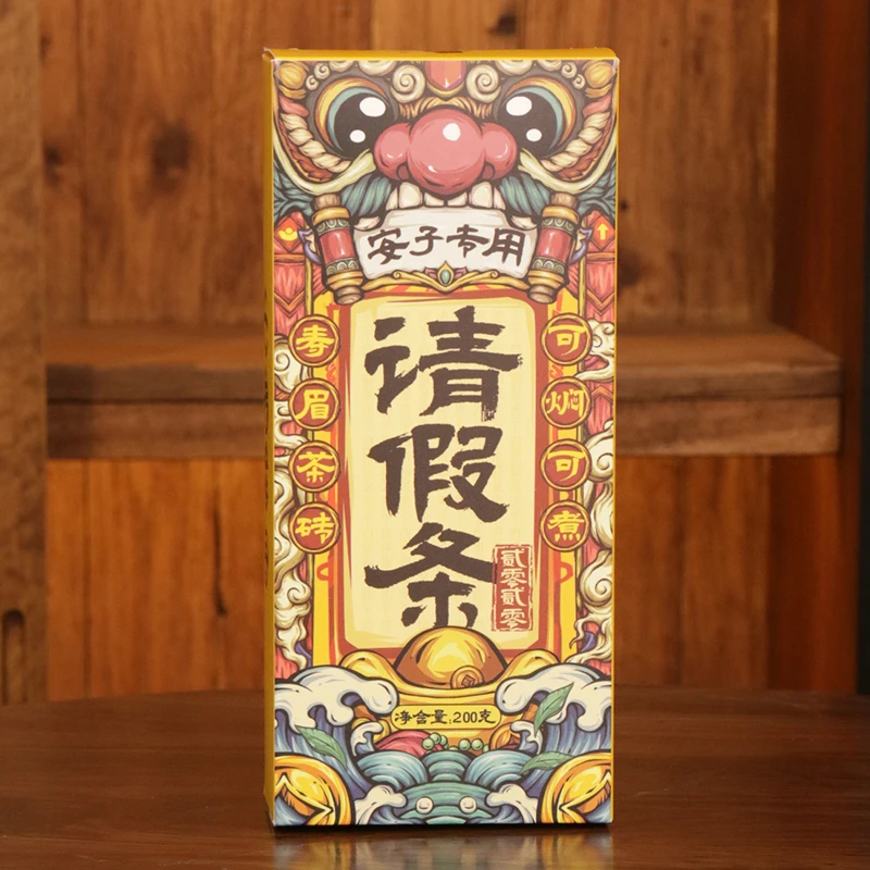 11月22日安子的小心意临时请假条（一）#其他茶