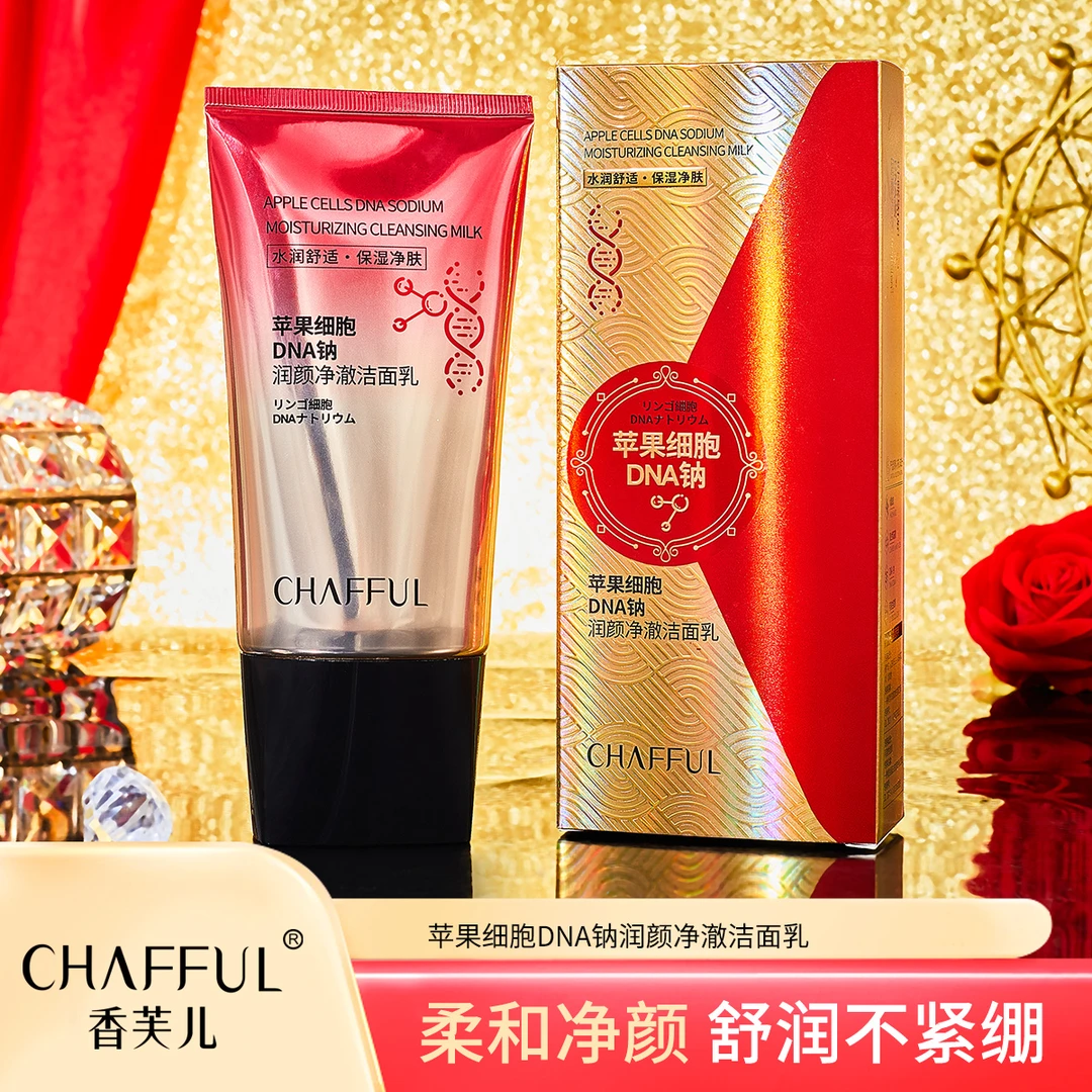 CHAFFUL/香芙儿 苹果细胞DNA钠润颜净澈洁面乳