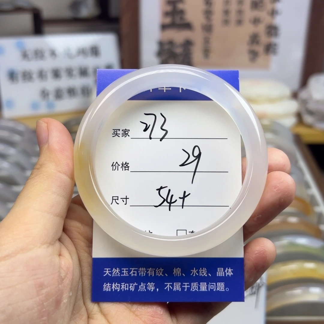 玛瑙/玉髓未镶嵌手镯293