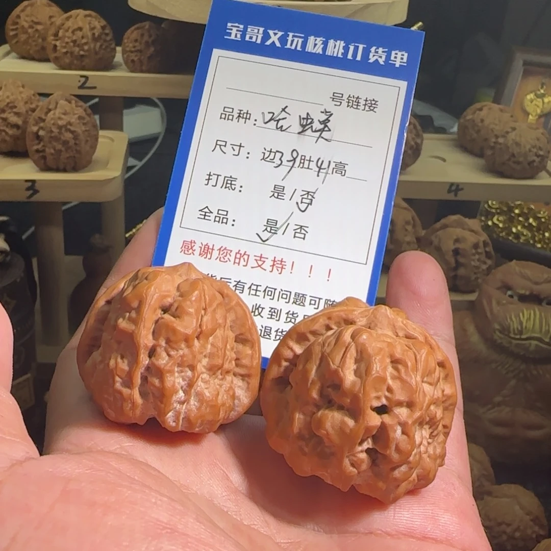把件文玩核桃全品无修三角蛤蟆