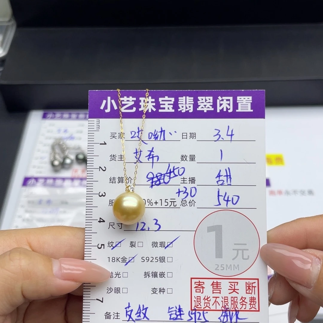 海水珍珠吊坠(赠链)18K金镶嵌哎**.