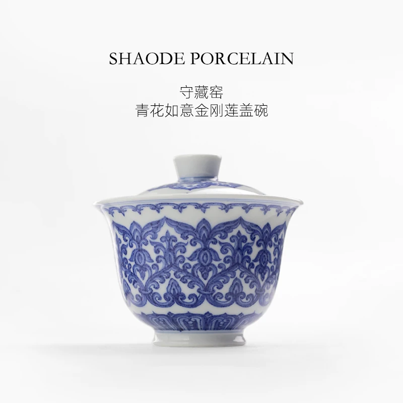 守藏窑青花金刚如意纹盖碗景德镇中式复古茶具茶碗手工手绘泡茶碗