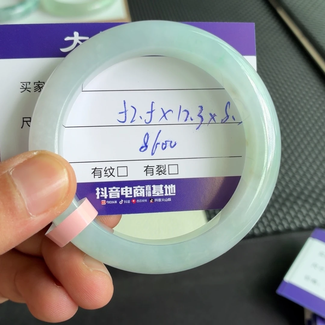 翡翠手镯未镶嵌