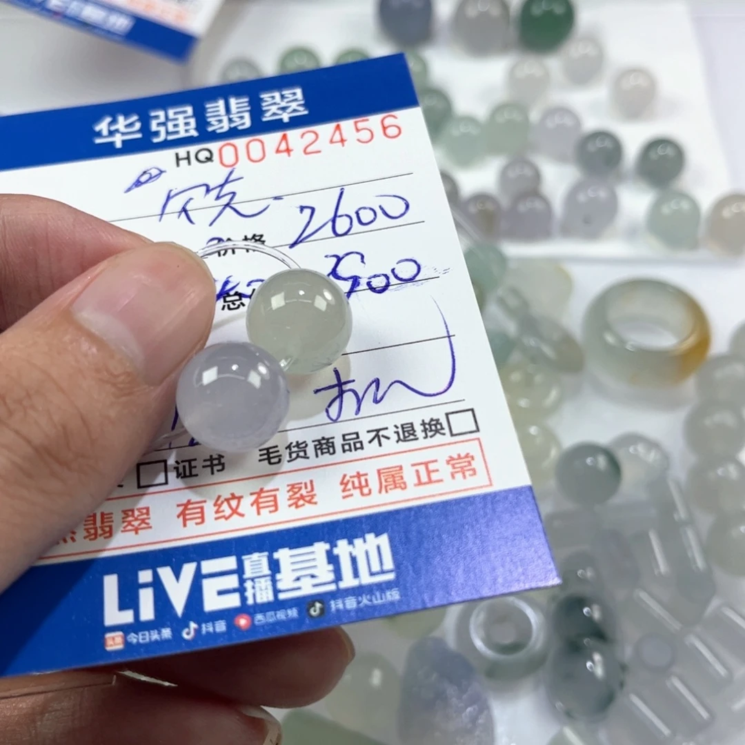 w***y定制翡翠未镶嵌翡翠