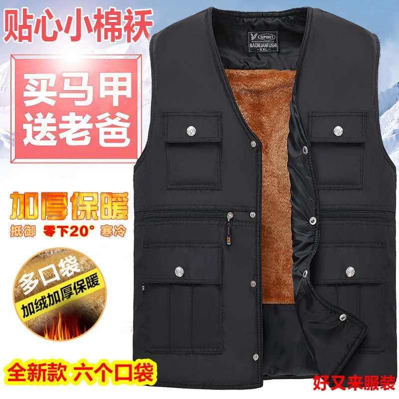 【送棉袜】冬季中老年马甲男加绒加厚爷爷保暖爸爸多口袋坎肩背心