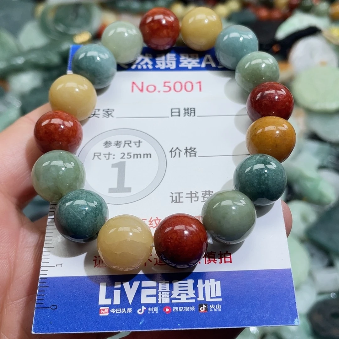 翡翠未镶嵌挂件5001