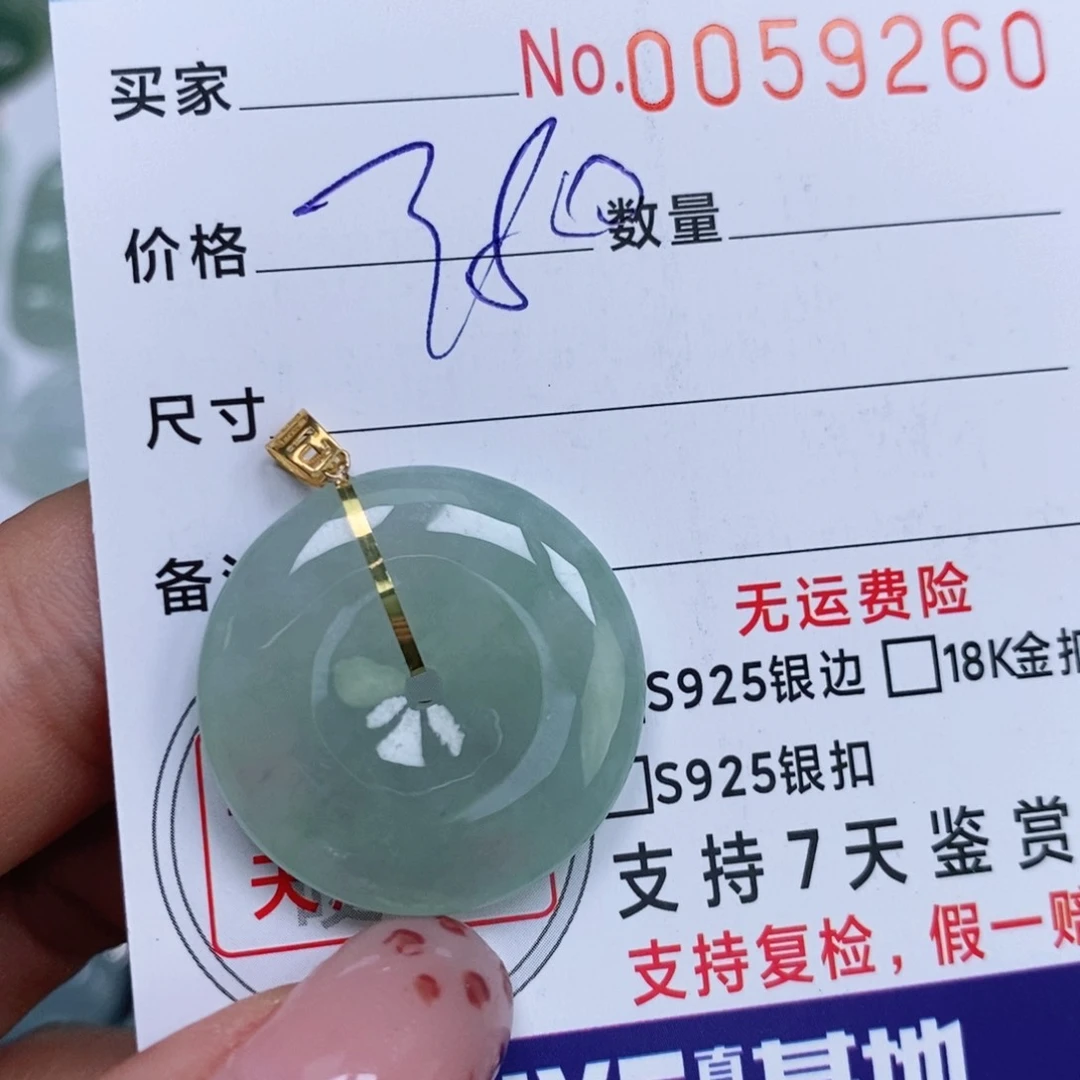 颈饰未镶嵌翡翠钱****天然缅甸翡翠