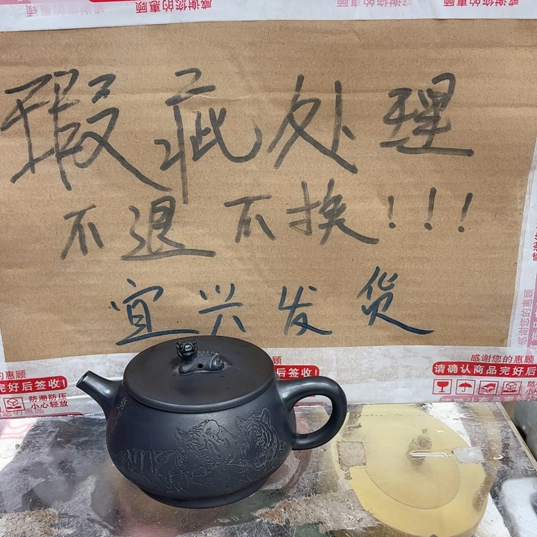茶壶紫砂宜兴紫砂壶瑕疵
