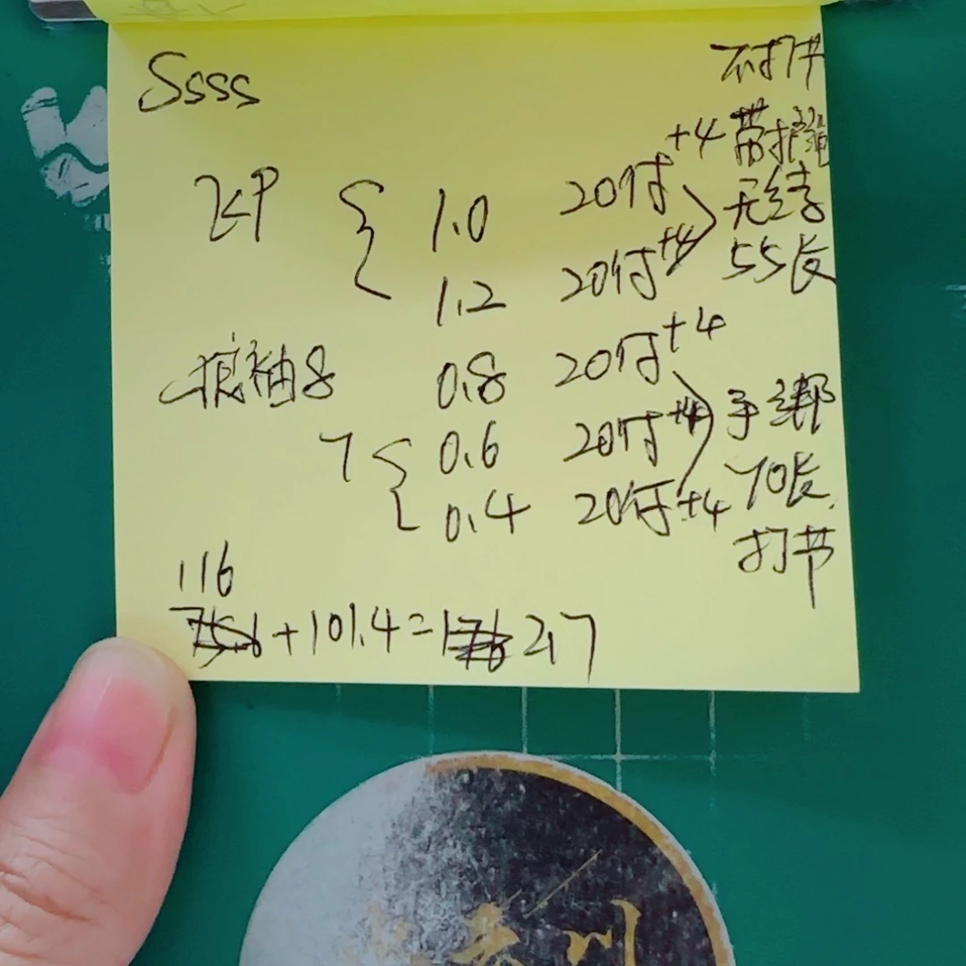 S***s尼龙200M及以上子线