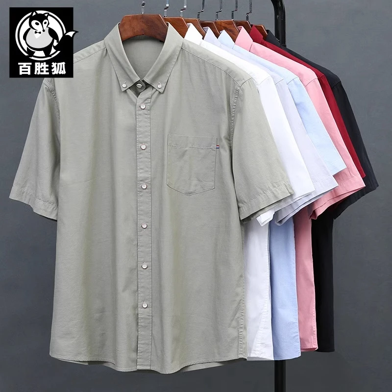 百胜狐大码男装加大夏季纯色短袖商务休闲衬衣胖子肥佬衬衫男X10