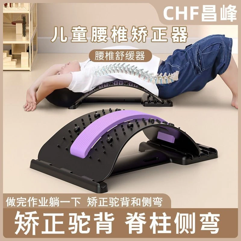 腰椎舒缓器腰部背部拉伸按摩放松瑜伽脊柱矫正器材开背练腰背神器