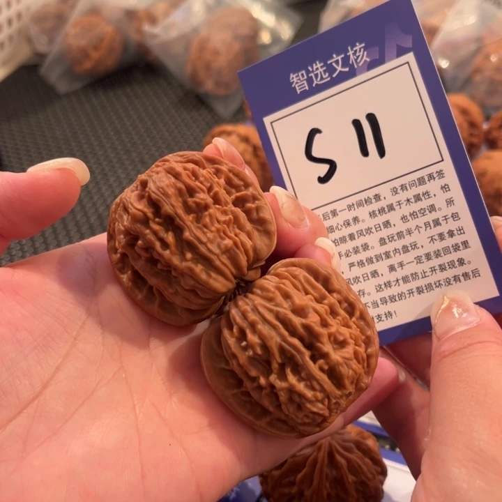 把件文玩核桃S11号四座楼42尺