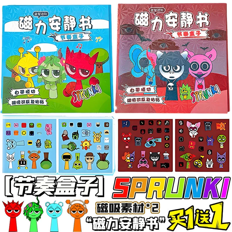 节奏盒子磁力安静书男孩免裁剪儿童手工制作diy磁吸贴纸益智玩具