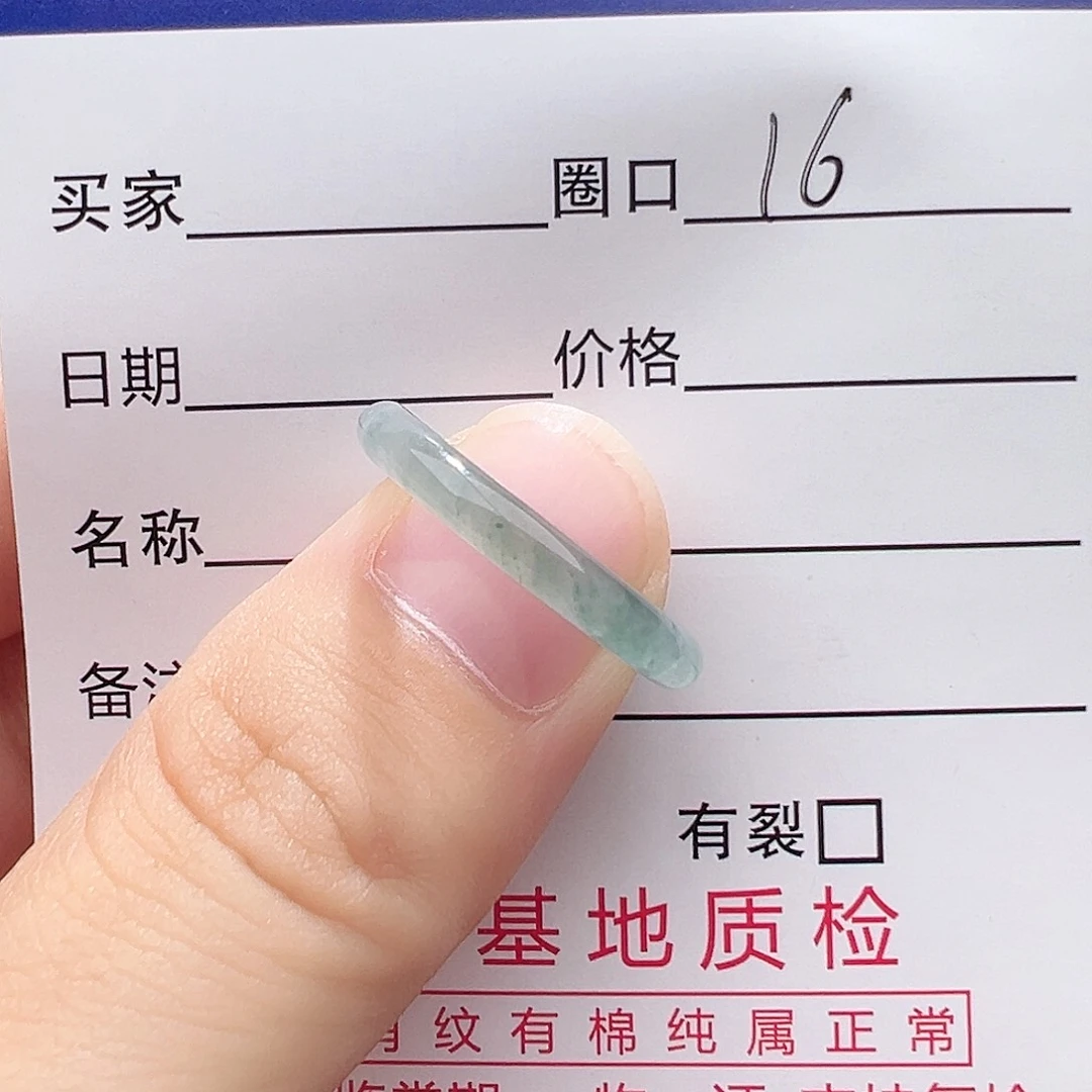 翡翠未镶嵌戒指天然