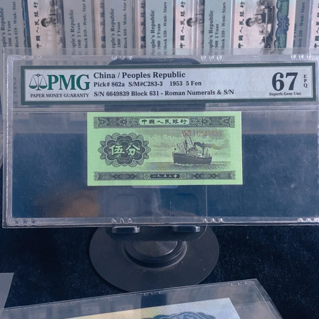 若*A二版币长号五分， 16649839