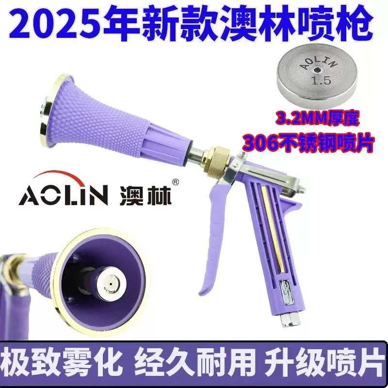 农用打药喷枪2025新款澳林打药机专用果树喷雾神器雾化高压喷雾枪