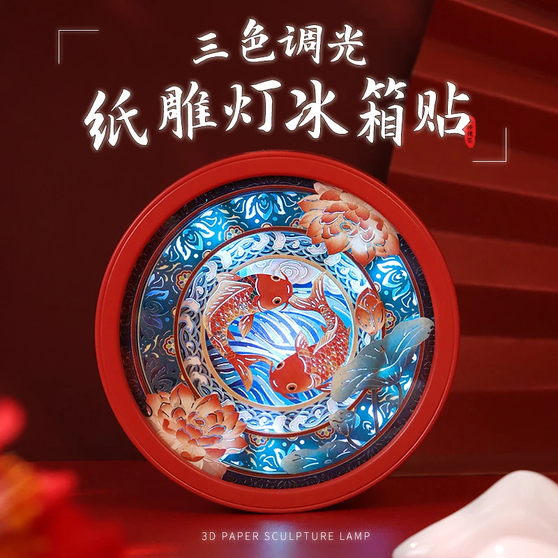 国潮纸雕四季景韵创意发光冰箱贴磁力贴文创生日礼物景点纪念品
