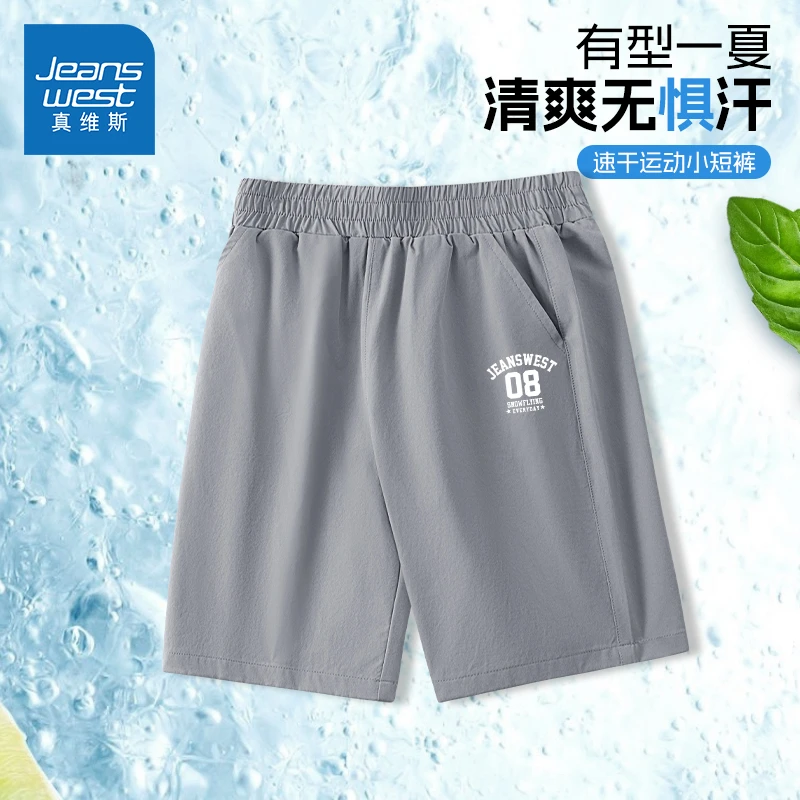 真维斯童装男童短裤速干夏季薄男孩夏款灰色冰感透气五分裤儿童