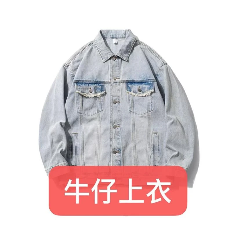 268牛仔上衣链接268牛仔上衣链接