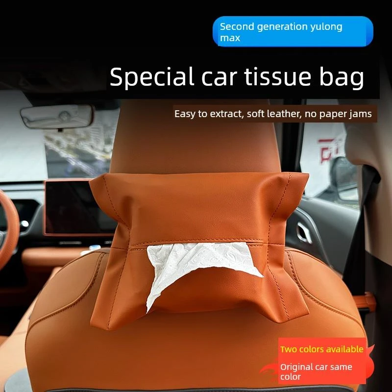 第二代哈弗龙Max汽车纸巾袋袋汽车多功能悬挂纸巾盒内饰改装用品