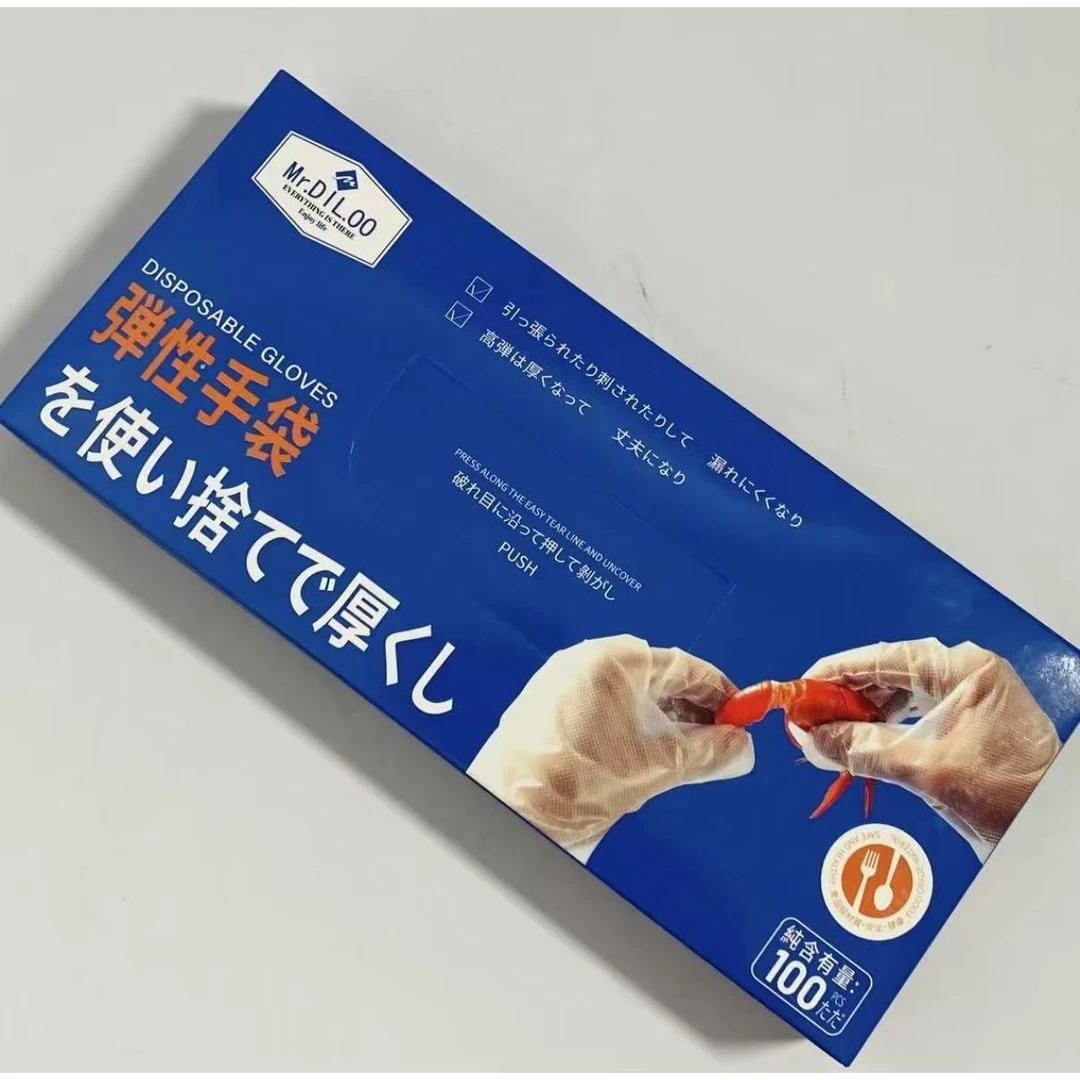 DIL一次性加厚高弹手套