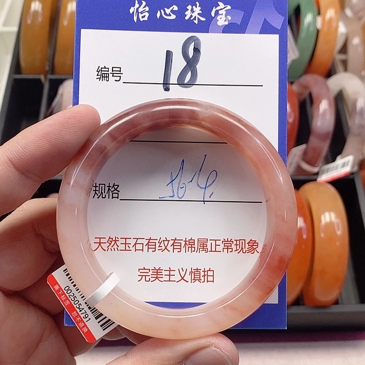 未镶嵌手镯石英质玉（金丝玉）