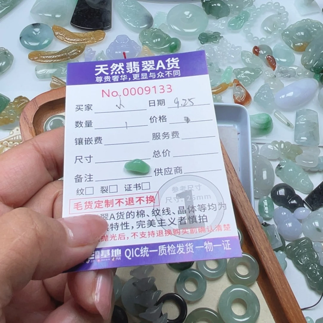 散珠翡翠小**⭐6666666