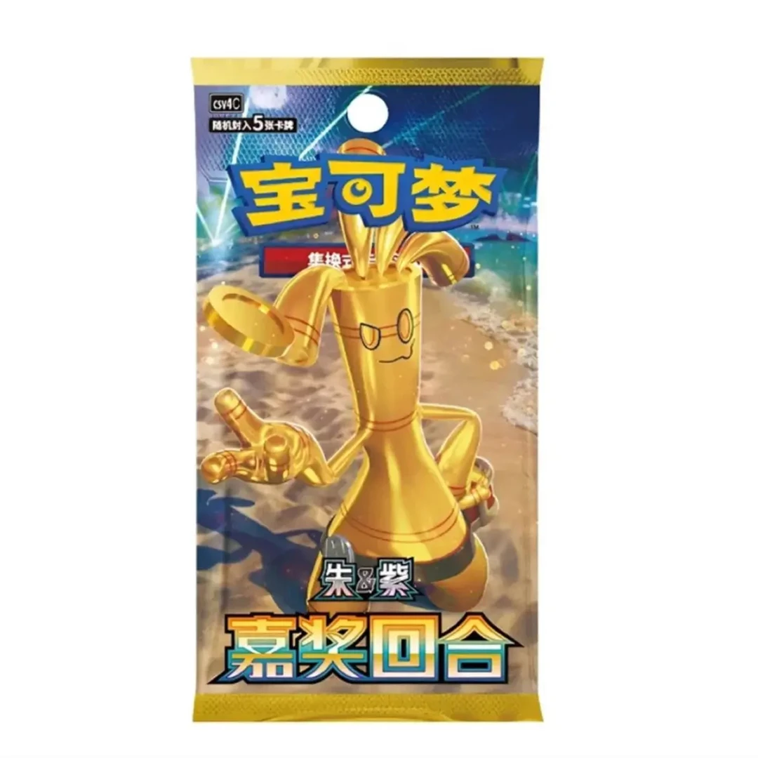 【大王专属】宝可梦 朱简中12.0嘉奖回合PTCG卡牌盲盒代拆 未成年人