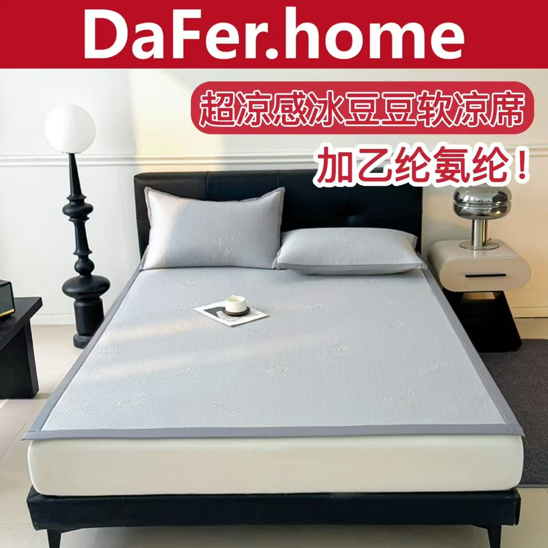 玫瑰款夏季超凉感乙纶氨纶冰豆豆凉席可水洗冰丝凉席母婴级床席款