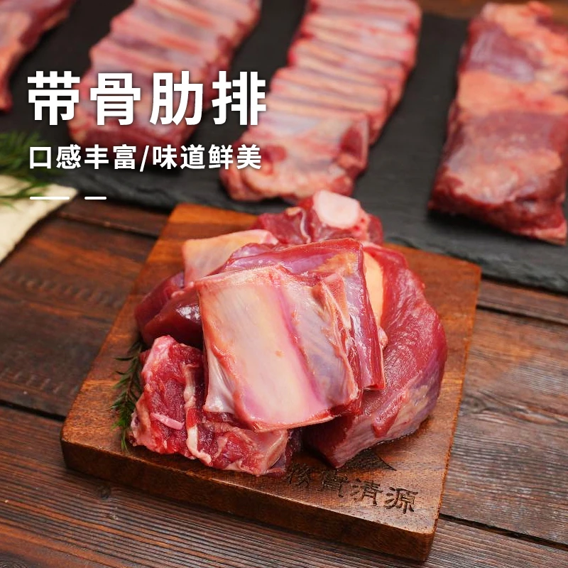 【高原牦牛】高原散养牦牛肉 牦牛牛肋排 包邮