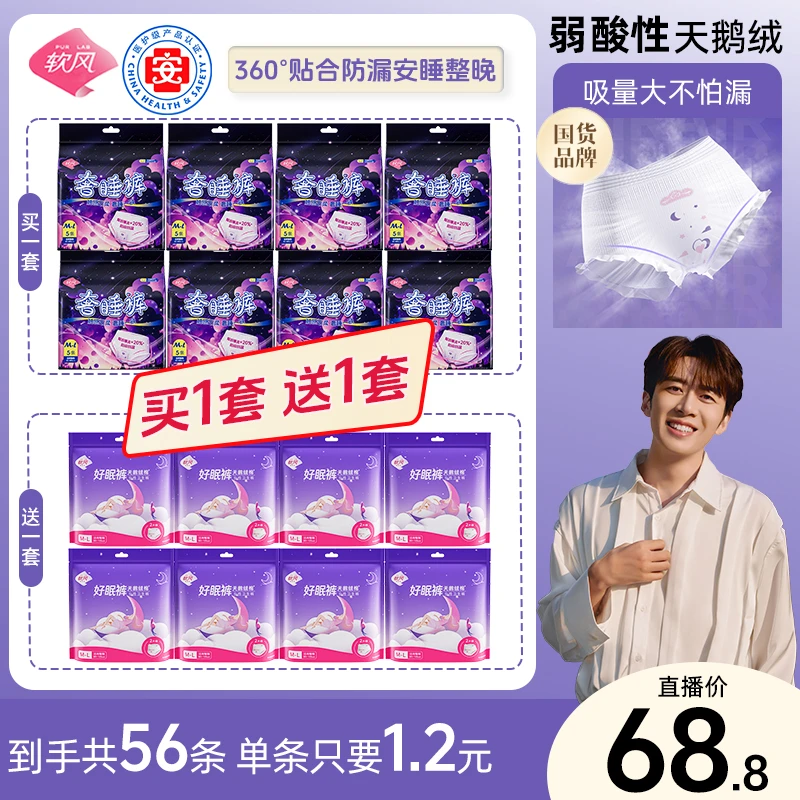 【董先生专属】好眠裤均码M-L软风研究社透气超薄棉柔夜用安睡裤