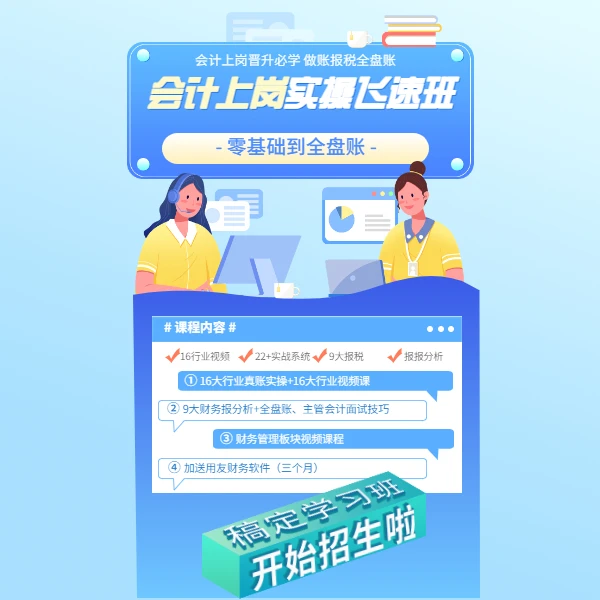 老会计实操经验培训班