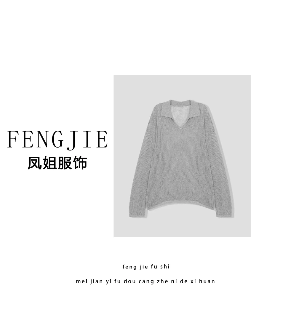 凤姐定制 {防晒长袖针织衫} F0062025062 春夏V领宽松镂空慵懒风