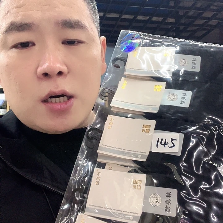 棉类混纺145男袜10双