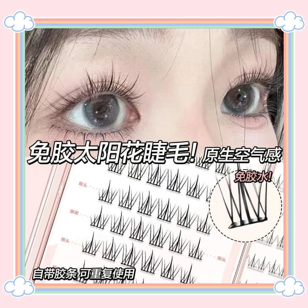 多款免胶纯欲太阳花猫精灵孔雀鱼鱼尾仙子轻盈分段式新手假睫毛