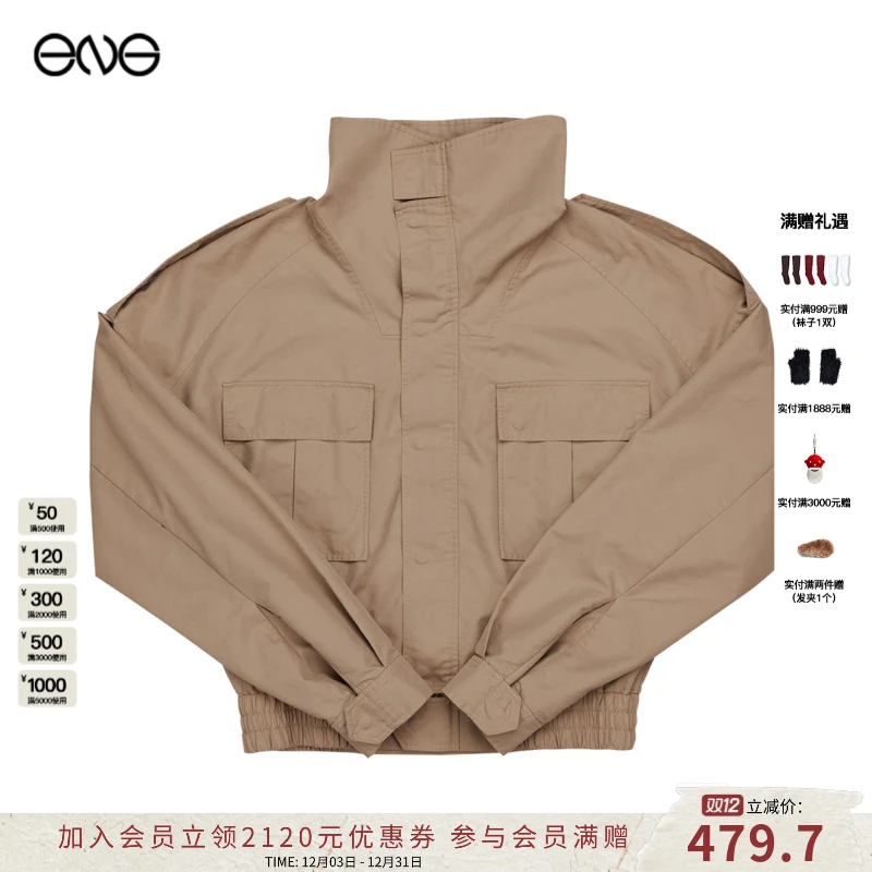 【ENG】EFFET DE*SOLEIL 短版夹克许魏洲 明星同款